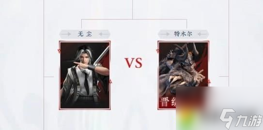 永劫无间唐三皮肤是谁的：特木尔登场！唐三新皮肤震撼发布！