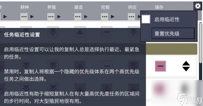 《缺氧》小人日程怎么安排 小人日程调整及优先级详情