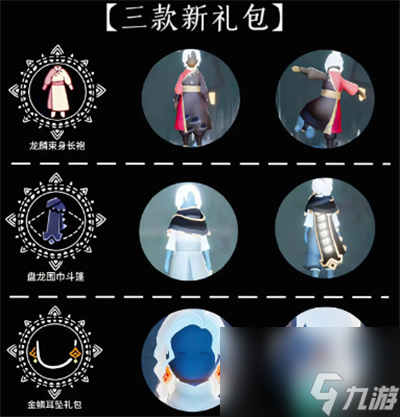 光遇春节活动持续多少天2024