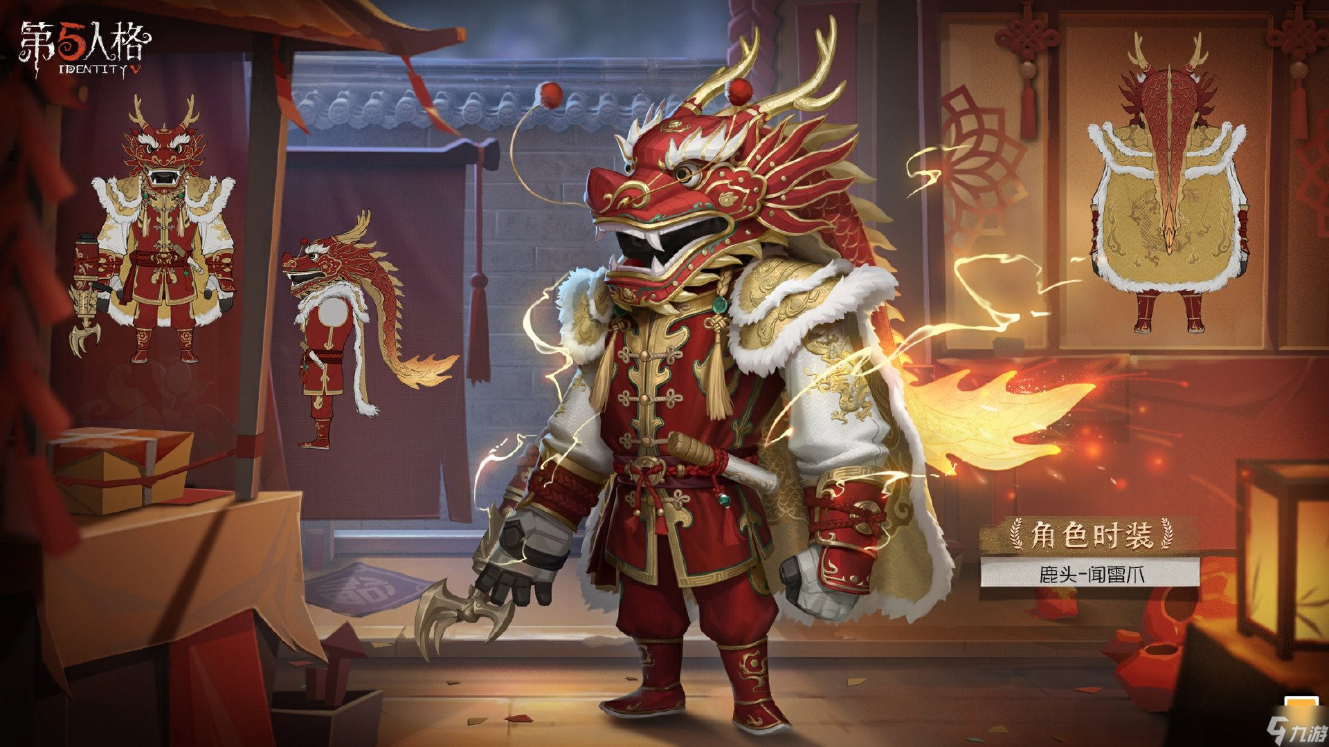 第五人格春节限定金皮2024介绍