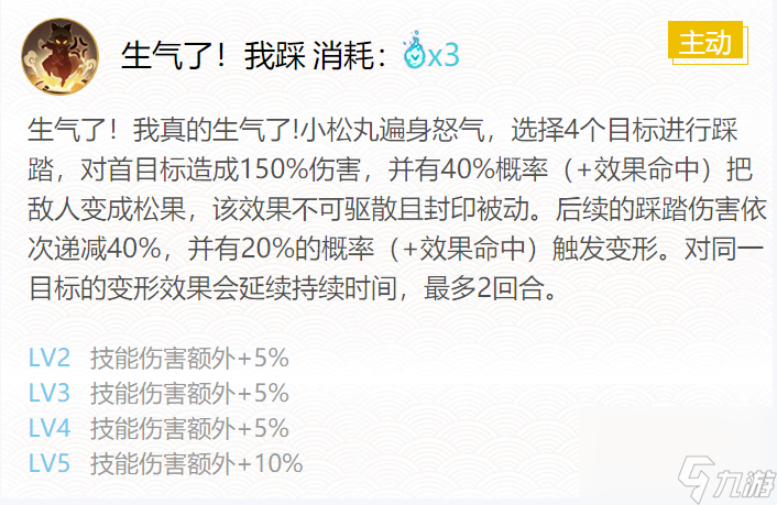 阴阳师小松丸御魂怎么搭配-小松丸御魂搭配2024