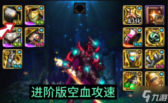 《dnf》空血攻速流攻速怎么堆？ 空血攻速流搭配推荐