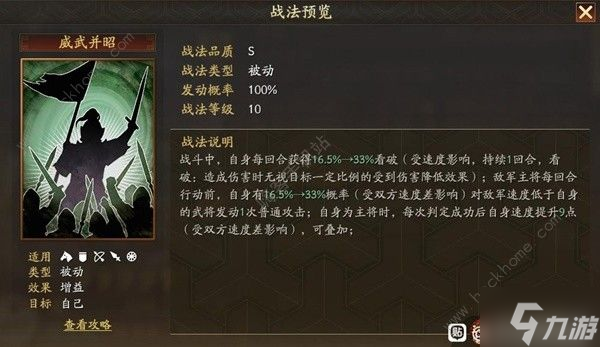 三國志戰(zhàn)略版潼關之戰(zhàn)新武將通關攻略 潼關之戰(zhàn)新武將怎么過