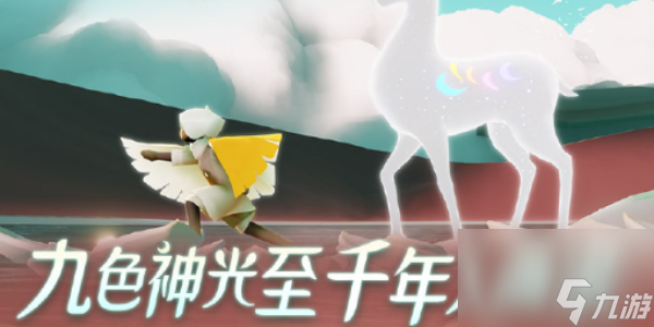 光遇九色鹿季节心作用是什么