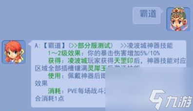 梦幻西游凌波城技能,《梦幻西游》全门派神器技能汇总