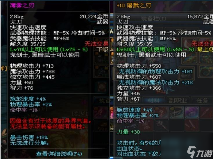 dnf吉赛尔的电锯属性介绍（dnf鬼剑士经典武器盘点）