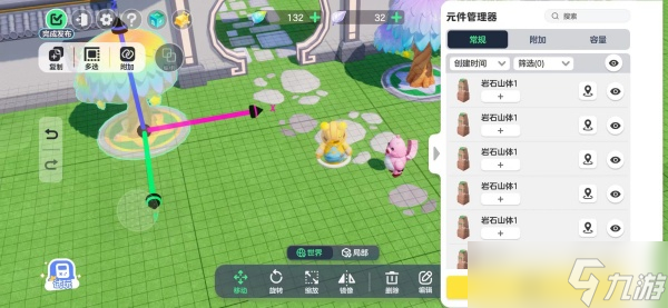 元梦之星实体元件是什么