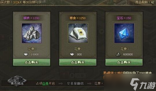 攻城掠地武将专属宝物怎么用
