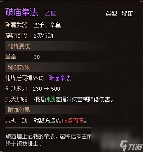 《大侠立志传》白猿白首如何去领养 白猿白首领养条件分享