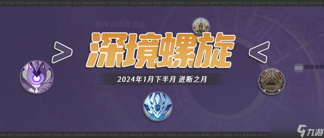 原神4.3深渊迸断之月满星攻略教学