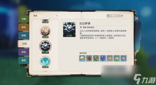 赛诺突破天赋培养材料收集一览