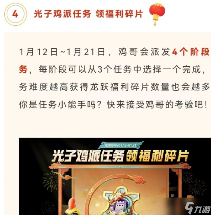 和平精英极寒模式怎么玩
