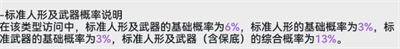 少女前线2追放双卡池抽卡概率介绍