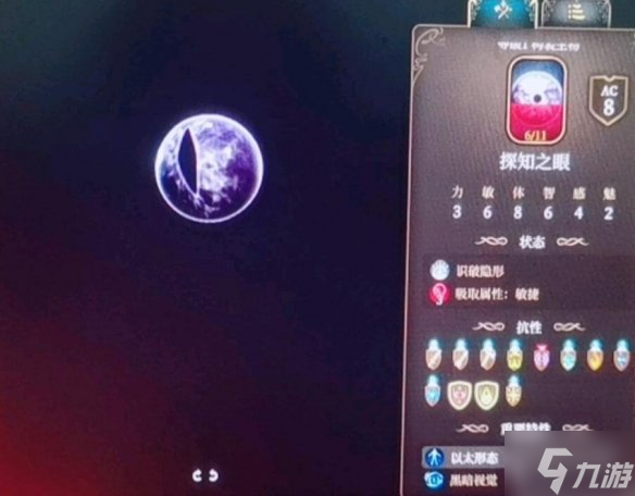 《博德之门3》探知之眼要打掉吗？探知之眼需要打掉