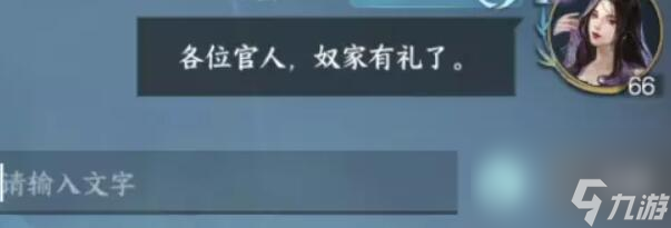 逆水寒手游无根门奇遇怎么触发-无根门奇遇触发方法