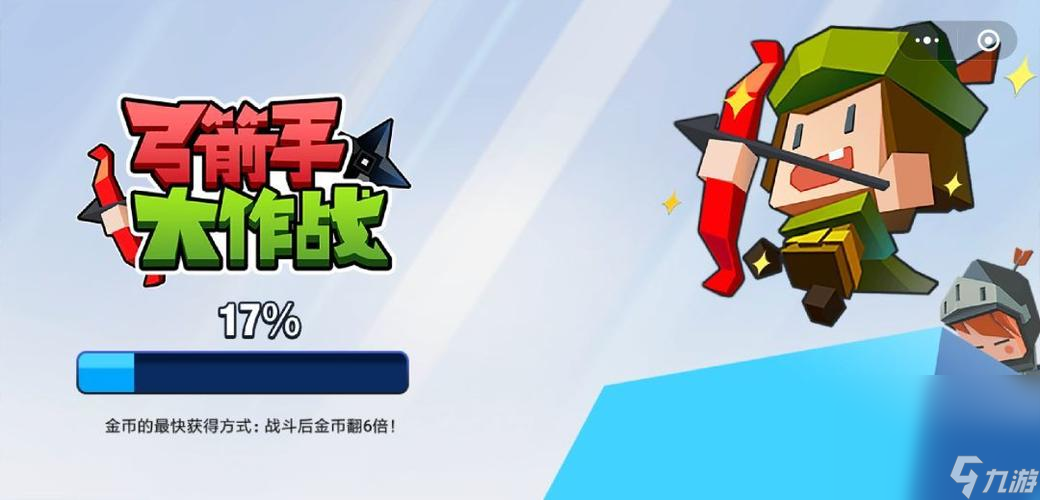 排名前十的弓箭游戏有哪些2024 有弓箭手的手机手游下载大全截图