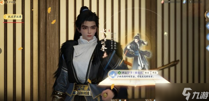 《射雕》侠客指点怎么玩 侠客指点玩法介绍