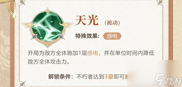 《不朽家族》诺亚技能效果解析一览
