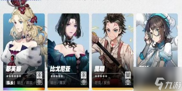 白荆回廊水霜队怎么搭配 白荆回廊水霜队玩法介绍