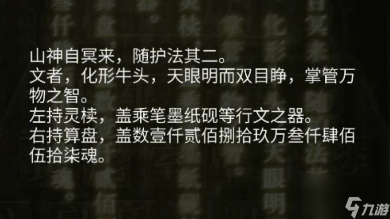 山阴游戏第五章怎么解密