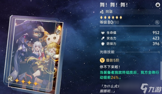 《崩坏星穹铁道》新手抽卡建议 新版本萌新抽卡规划攻略