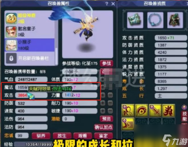 梦幻西游全服首只4038攻自在心猿出炉，这是第一神威抗性佩饰？