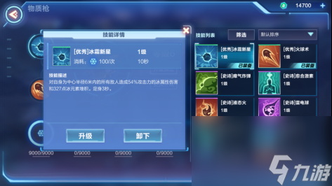 《我的起源》火源核心副本通关攻略