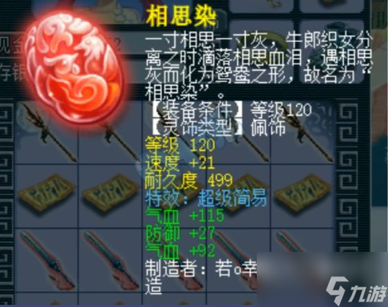 梦幻西游全服首只4038攻自在心猿出炉，这是第一神威抗性佩饰？