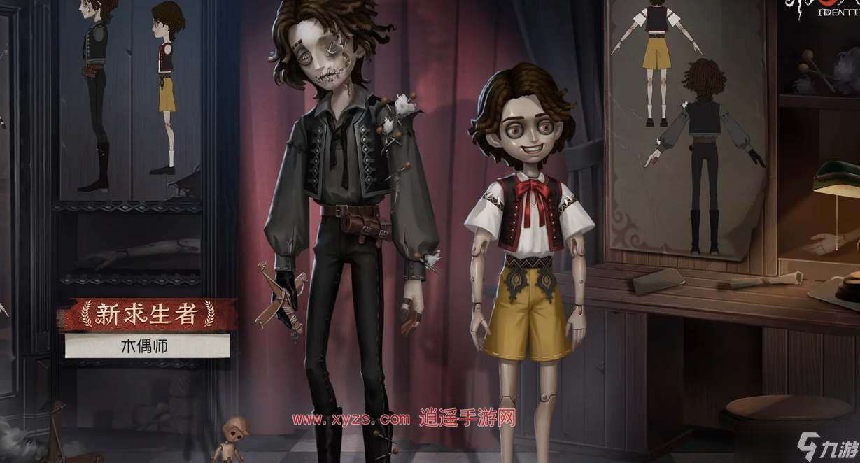 第五人格木偶师什么时候上线