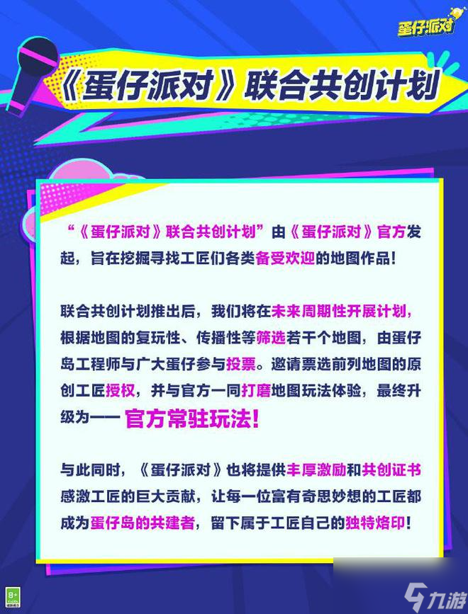 叫上蛋搭子来场高手决斗吧！《蛋仔派对》擂台赛玩法乐趣不停