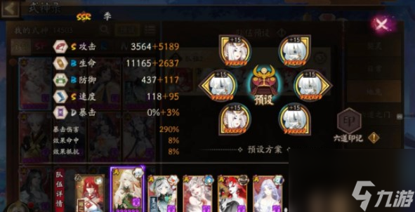 阴阳师极地鬼阵容怎么搭配-极地鬼阵容搭配攻略