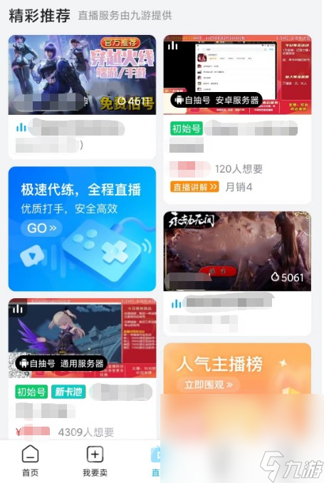 王者卖号的交易平台app选哪个 王者卖号平台推荐