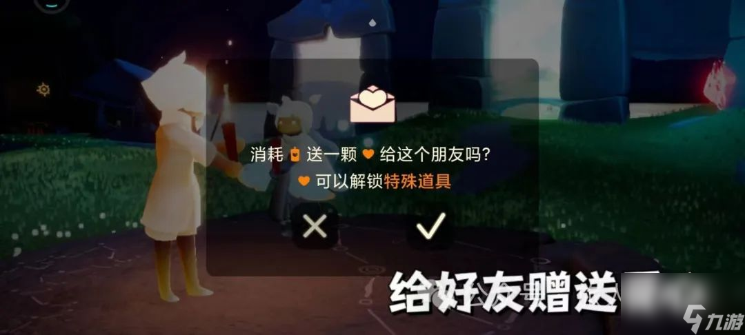 【光遇】1月16日每日任务及蜡烛位置攻略！