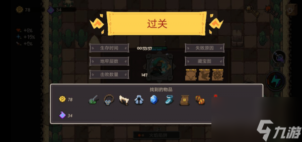 元素地牢猎人元素搭配技巧 具体一览