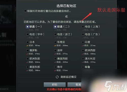 steam进入dota2国服 在Steam中如何加入Dota2国服