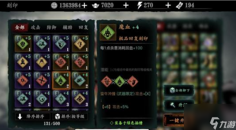 影之刃3平a流什么武器刻印