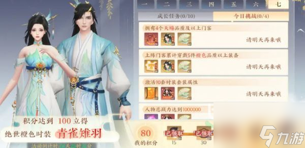 扶摇一梦武则天怎么获取 扶摇一梦武则天获取方法分享