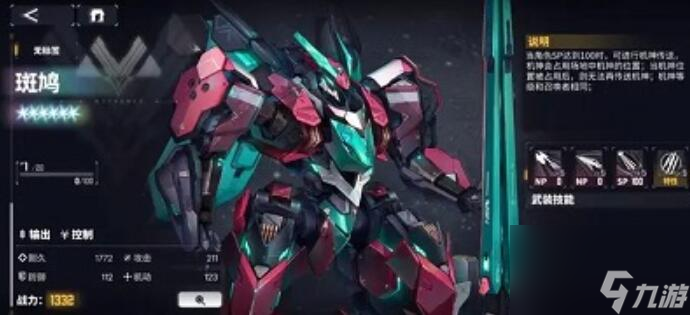 交错战线可以召唤机神的角色有什么