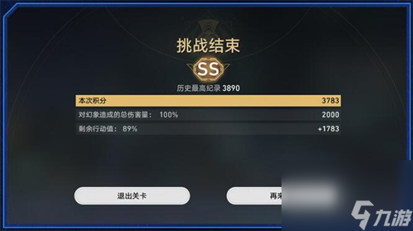 《崩坏星穹铁道》虚境味探活动玩法攻略