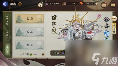 阴阳师日轮之陨伤魂鸟大蛇献祭阵容推荐