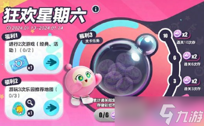 蛋仔派对NSTINCTOY联动什么时候开始