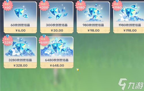 原神春节首充会重置吗