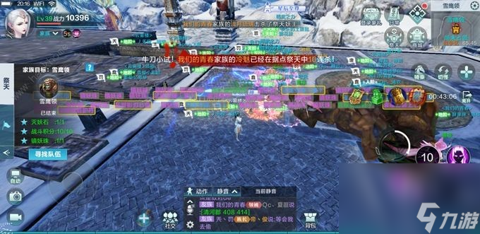 《雪鹰领主》据点战玩法一览