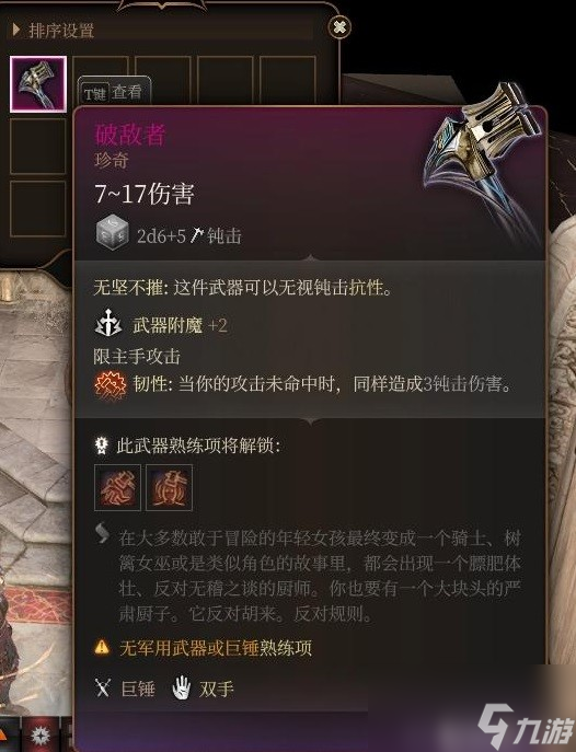 博德之门3巫术杂货店隐藏物品怎么获得
