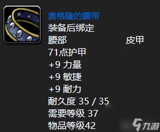 wow狂暴者头盔能用到多少级（狂暴者头盔属性介绍）