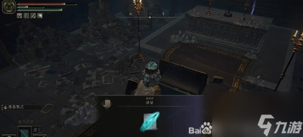 《艾尔登法环》高性价比魔法技能推荐 高性价比魔法技能有哪些