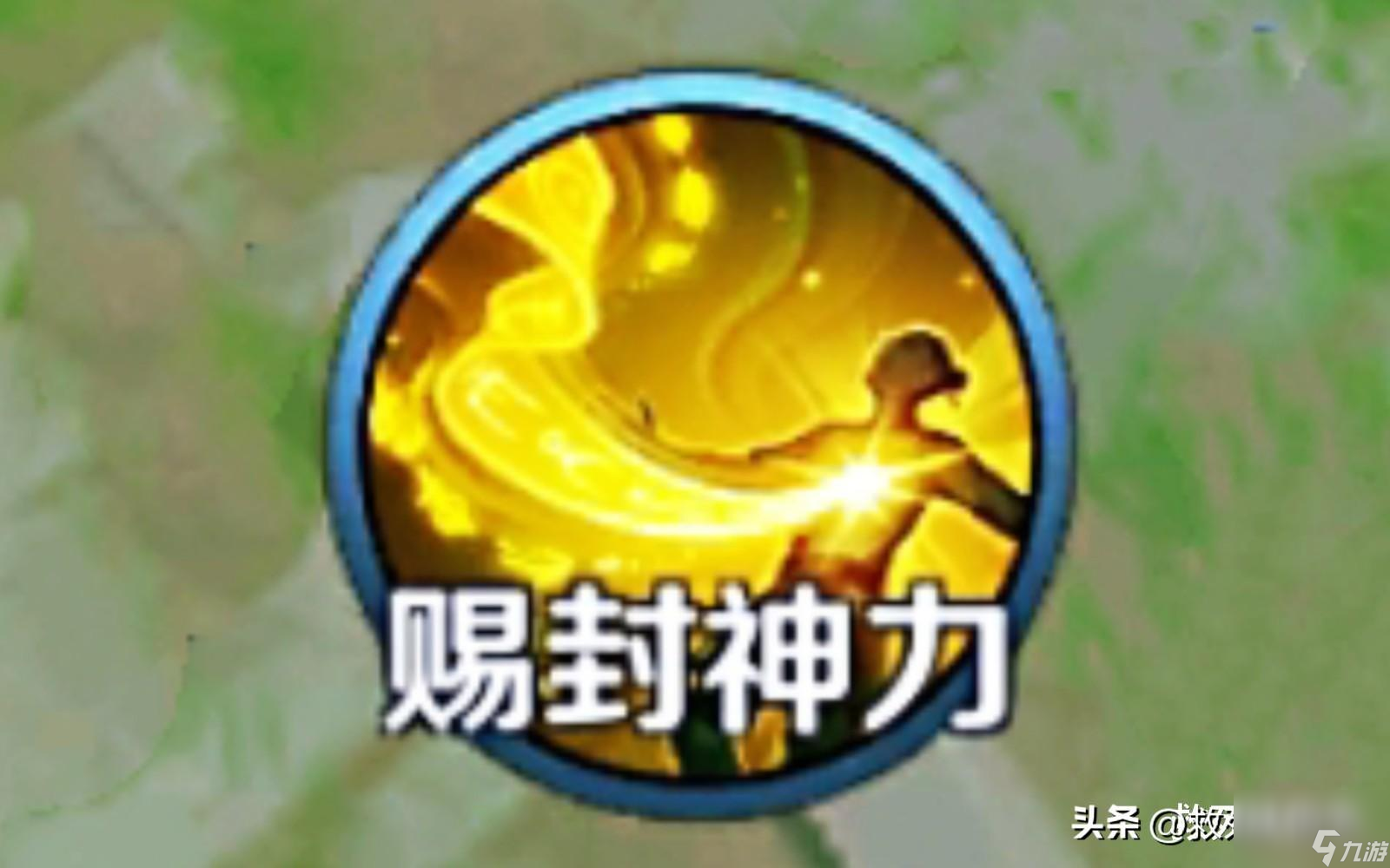 王者荣耀姜子牙封神技能使用攻略（王者姜子牙封神给谁最好）
