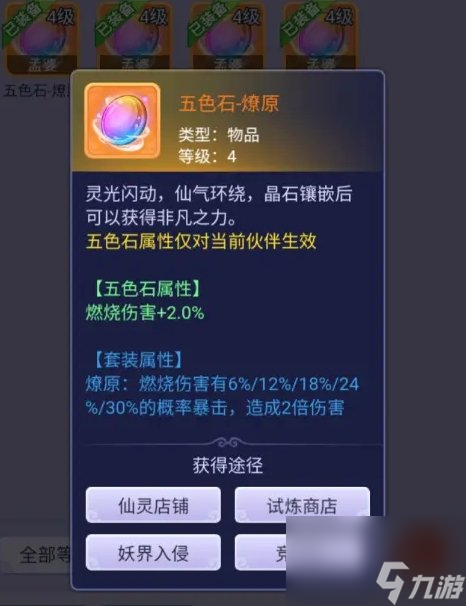 《梦幻西游》夜游神怎么打 小试牛刀夜游神打法及高分攻略