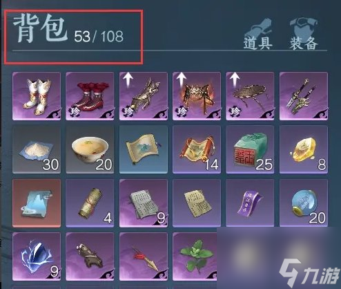 《逆水寒手游》背包怎么扩容 背包扩容方法详情