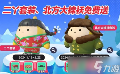 蛋仔派对NSTINCTOY联动什么时候开始